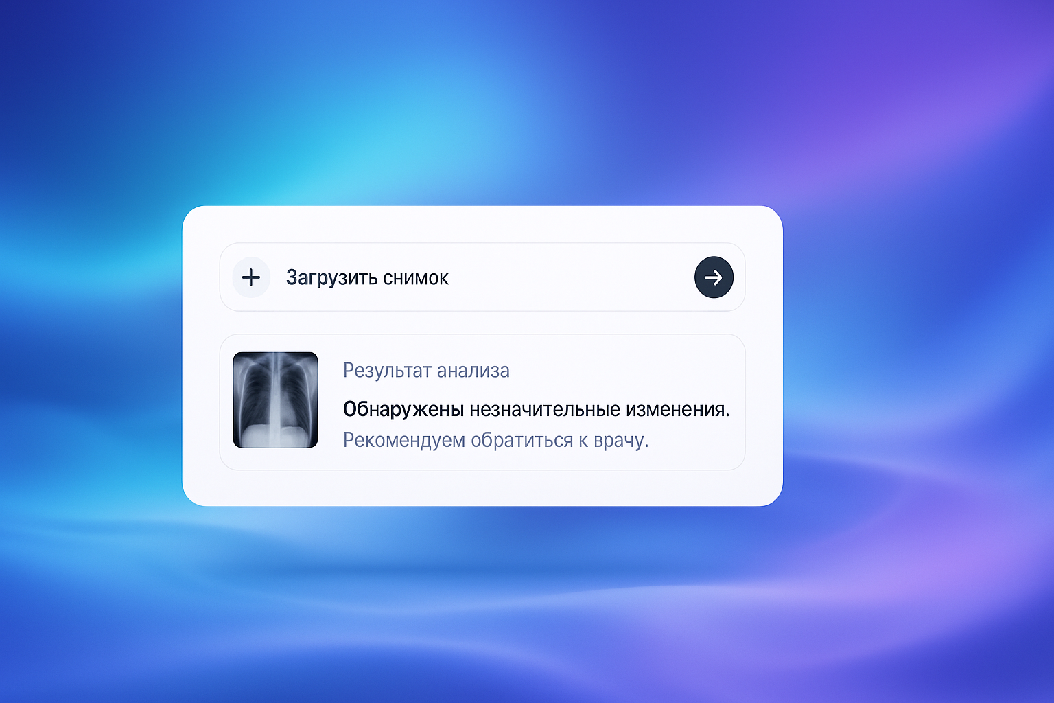 Первичный диагноз по фото
