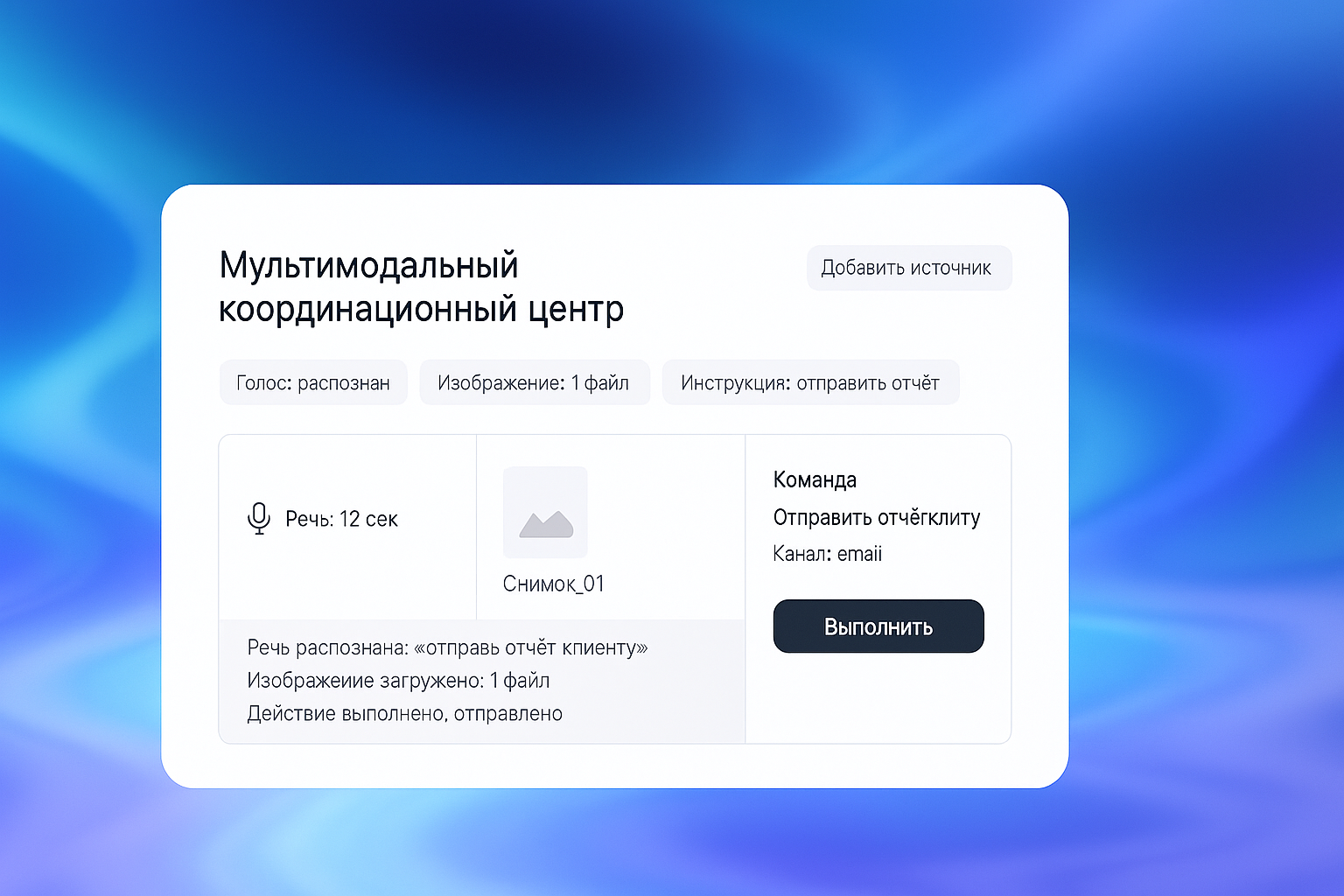 Сопровождение и напоминания
